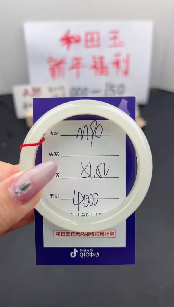 【闪购商品】和田玉手镯未镶嵌微色差M90