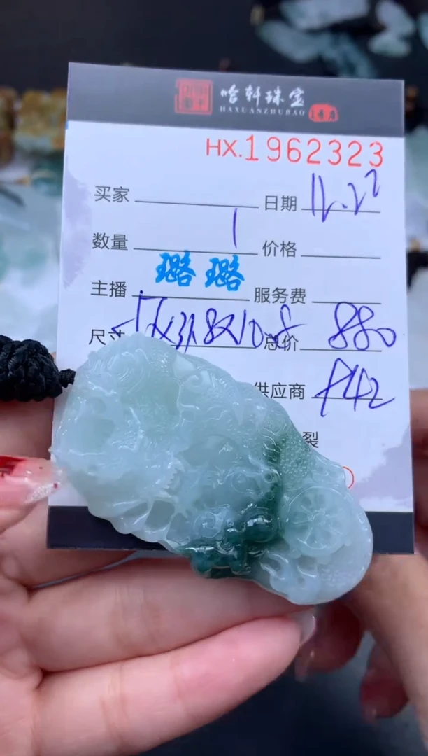 未镶嵌挂件翡翠哈轩 挂件1