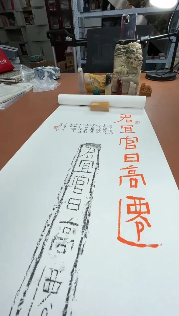 【闪购商品】拓片用纸其他拓片罗金柯TP200307君宜官日高迁