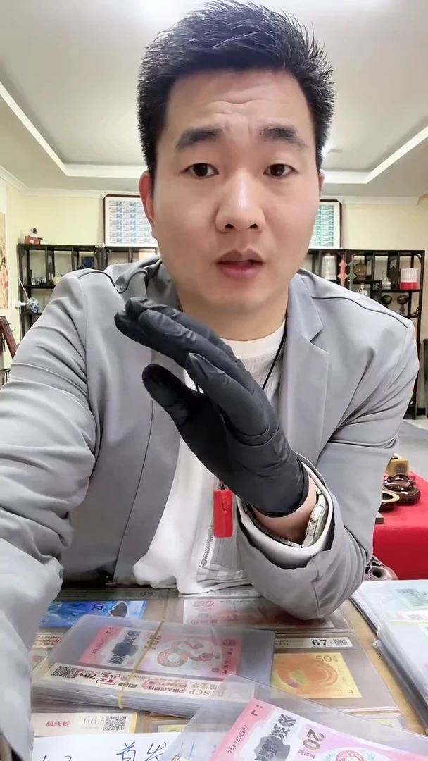 【闪购商品】蛇钞首日标无47，+水印