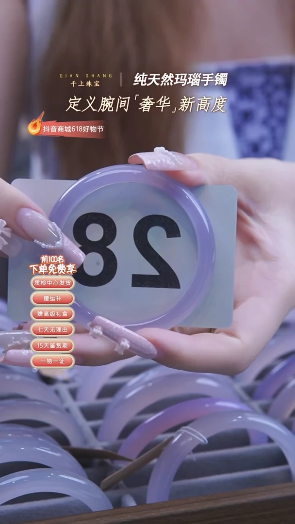 玛瑙/玉髓手镯未镶嵌28紫罗兰发一