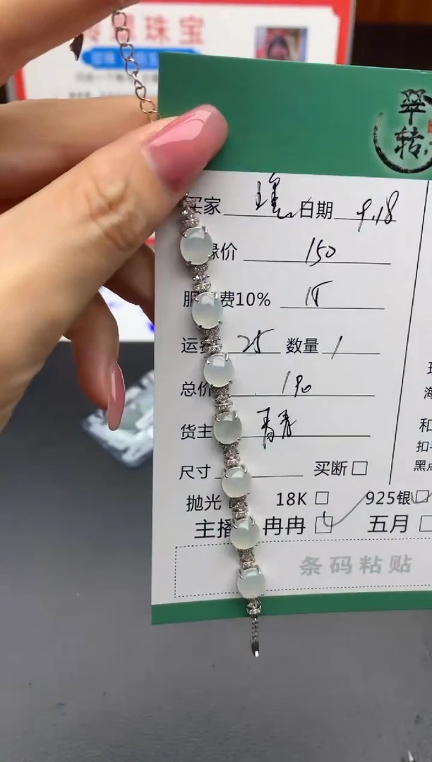 银S925镶嵌挂件翡翠上**水手链