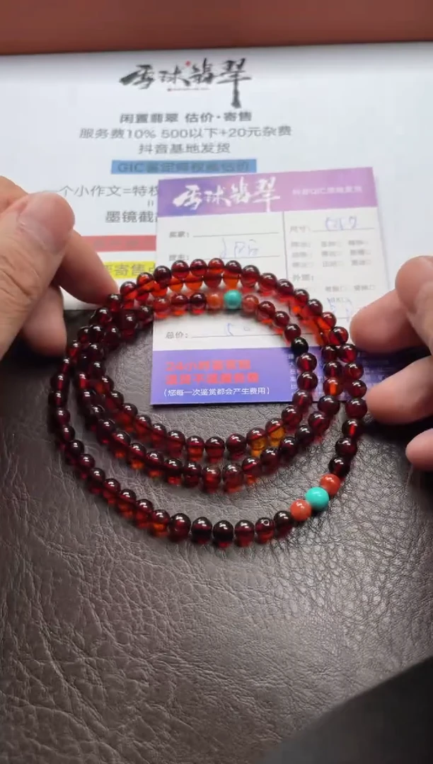 未镶嵌琥珀手串1669707034