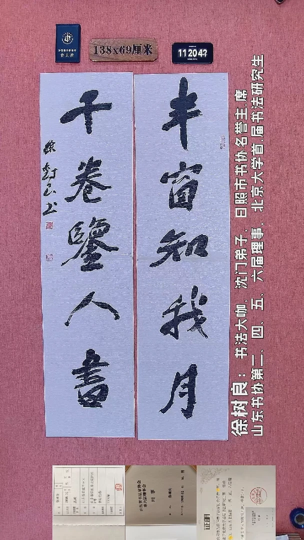 书法189    徐老师书法作品