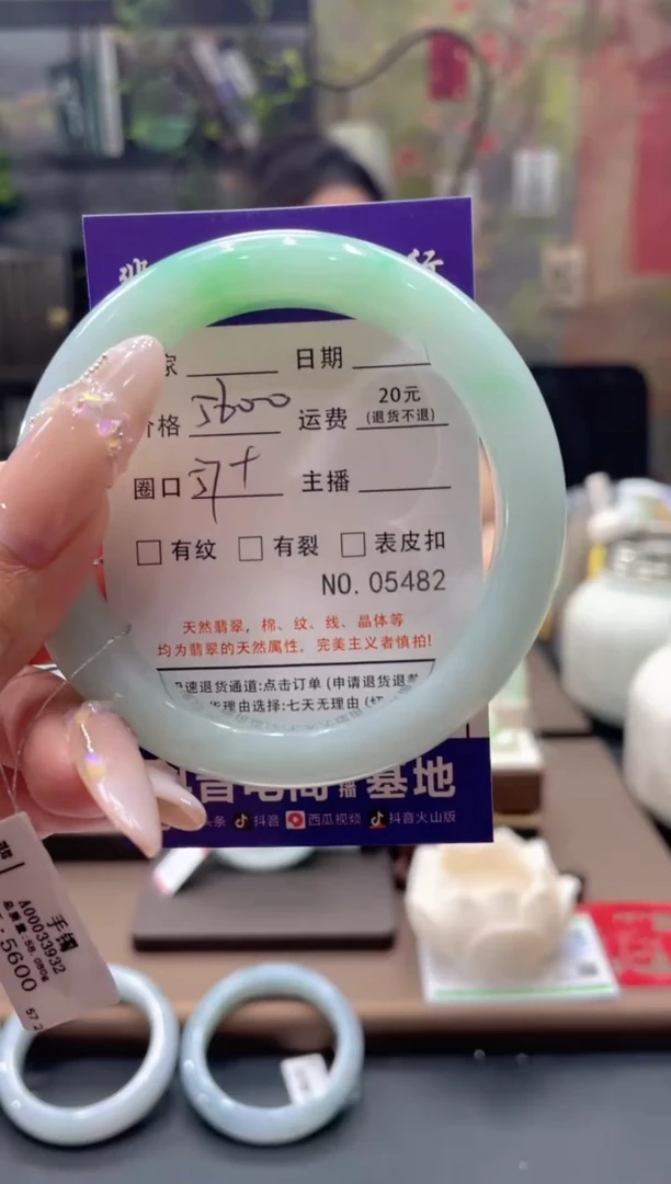 翡翠手镯未镶嵌ch024*****05482****