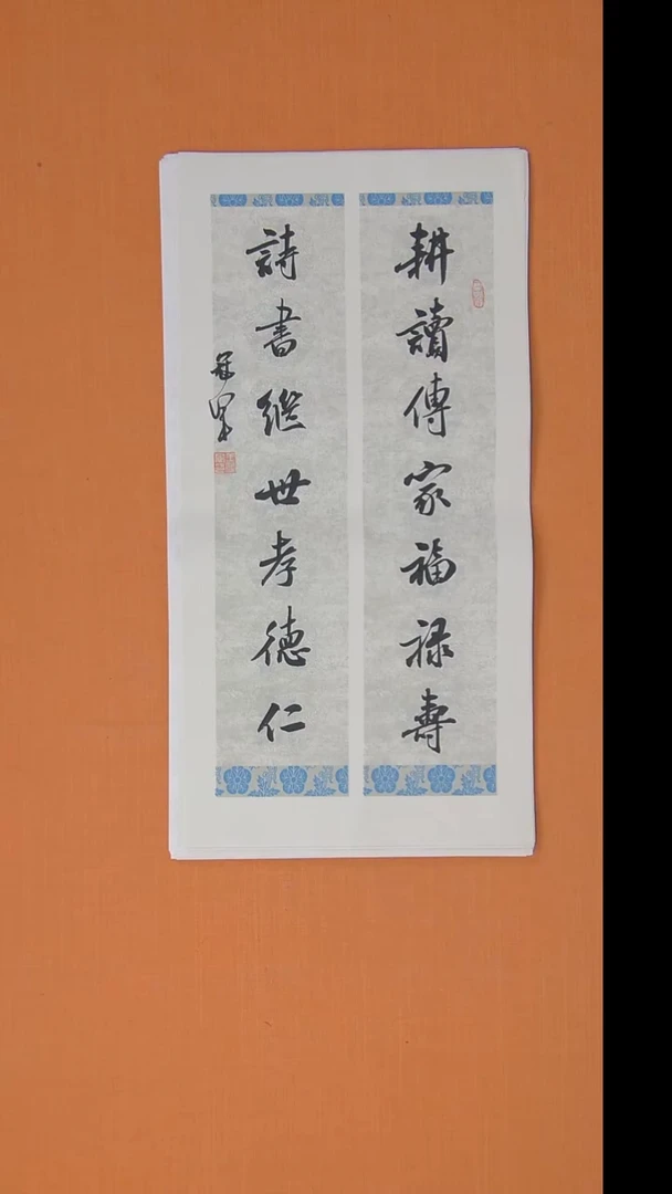 书法王老师精品书法68*34