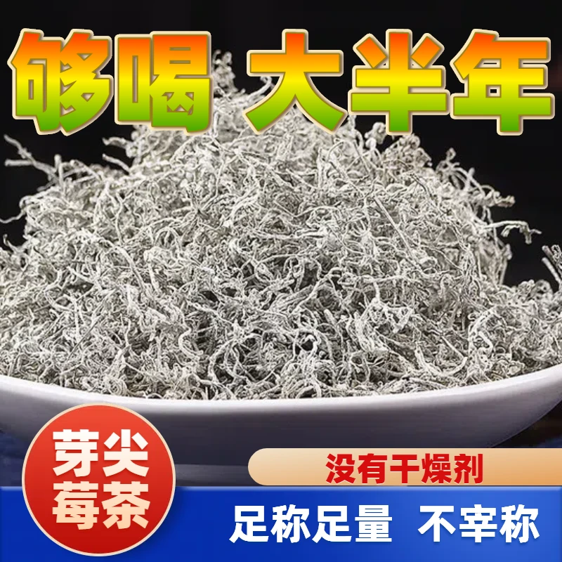 高山茶园【没有干燥剂】【不宰称】白霜莓茶芽尖张家界【足称足量】