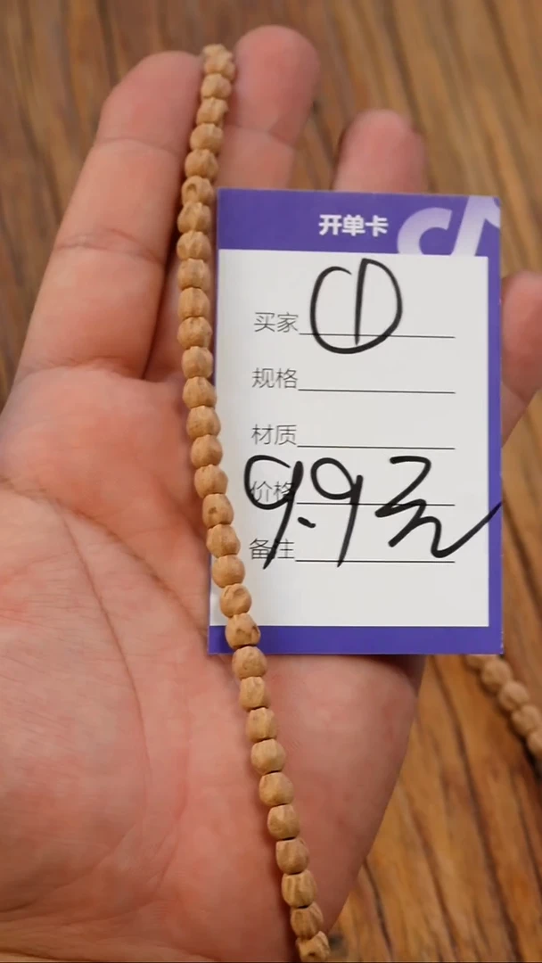 【闪购商品】柏香籽/百香籽手串1