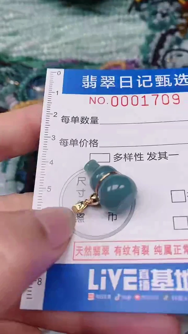 【闪购商品】翡翠颈饰未镶嵌00001709