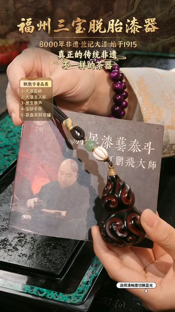 兰记手工漆器-一物一拍 以商品图片为主