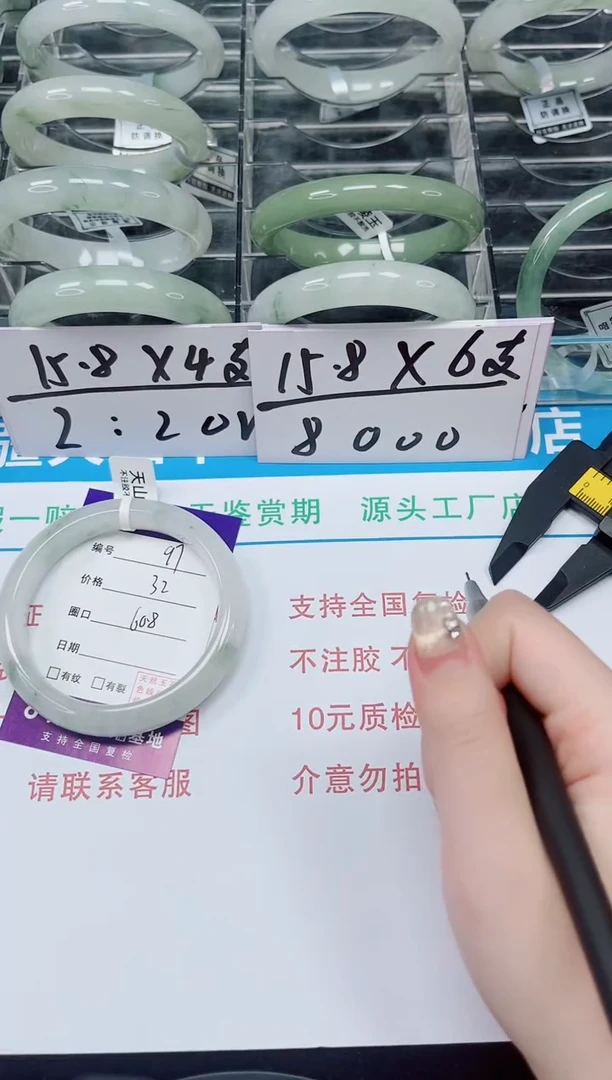 未镶嵌手镯石英质玉97-59/60