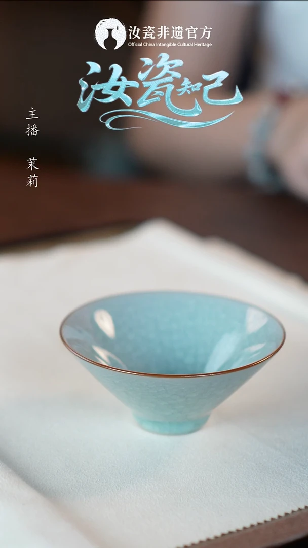 杯子郭鹏飞老师冰片纹斗笠