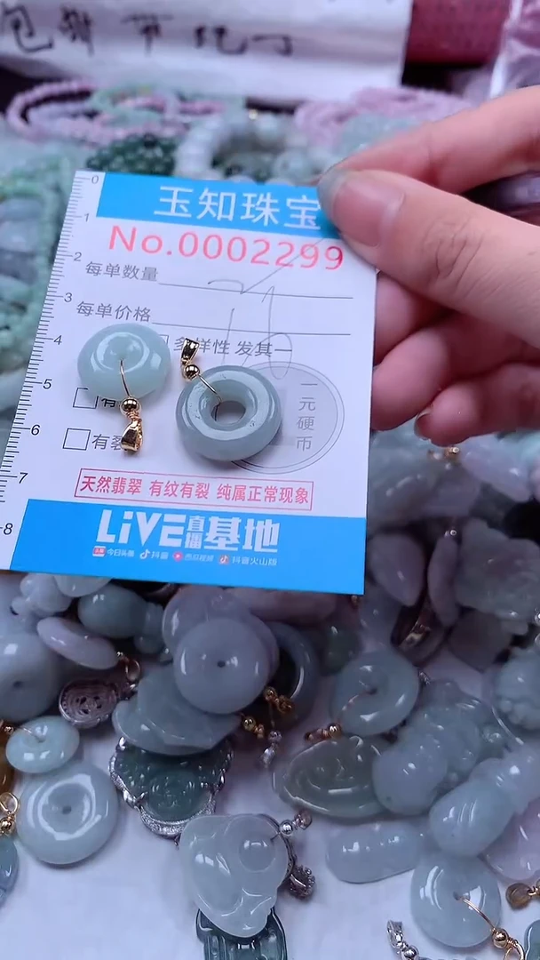 翡翠未镶嵌吊坠(不含链)2299