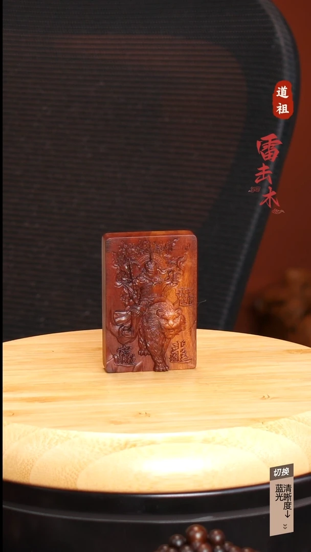 香榧木雷丗木赵老板折扣