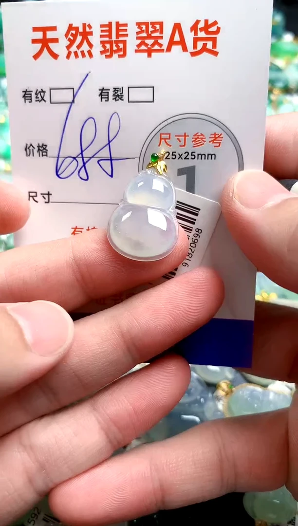 翡翠18K金镶嵌颈饰0732360444