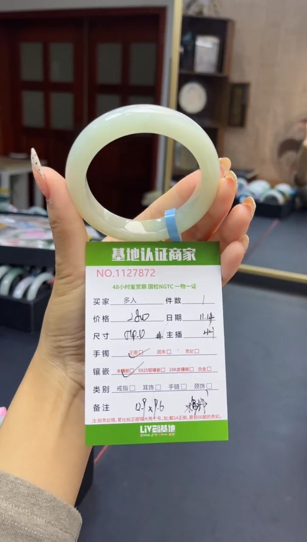 未镶嵌手镯翡翠多人