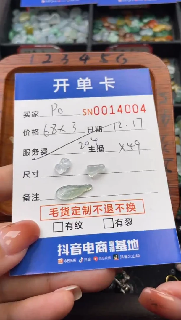 颈饰未镶嵌翡翠P***o14004