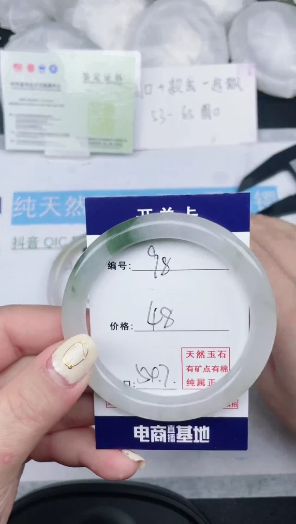 石英质玉手镯未镶嵌默认微瑕     98号