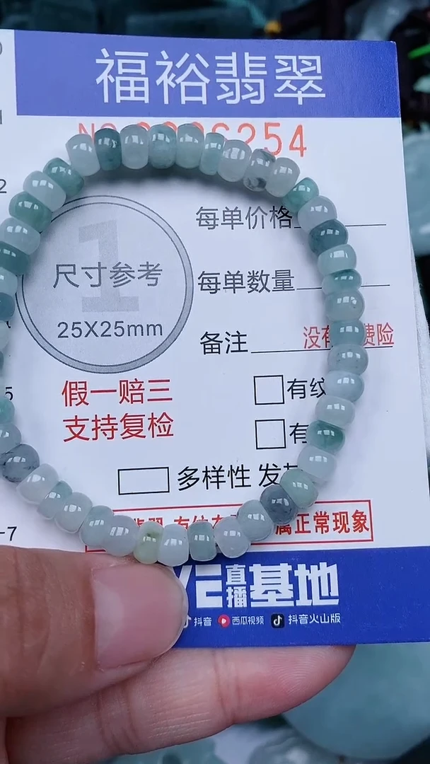 颈饰未镶嵌翡翠...0006254