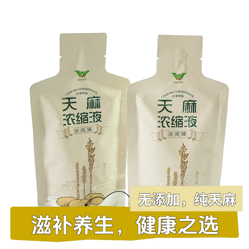 珍尚臻天麻浓缩液【试饮装】乌天麻萃取浓缩植物饮料天麻正宗野天麻