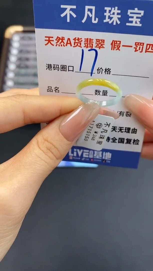 未镶嵌戒指翡翠天然A货翡翠15150