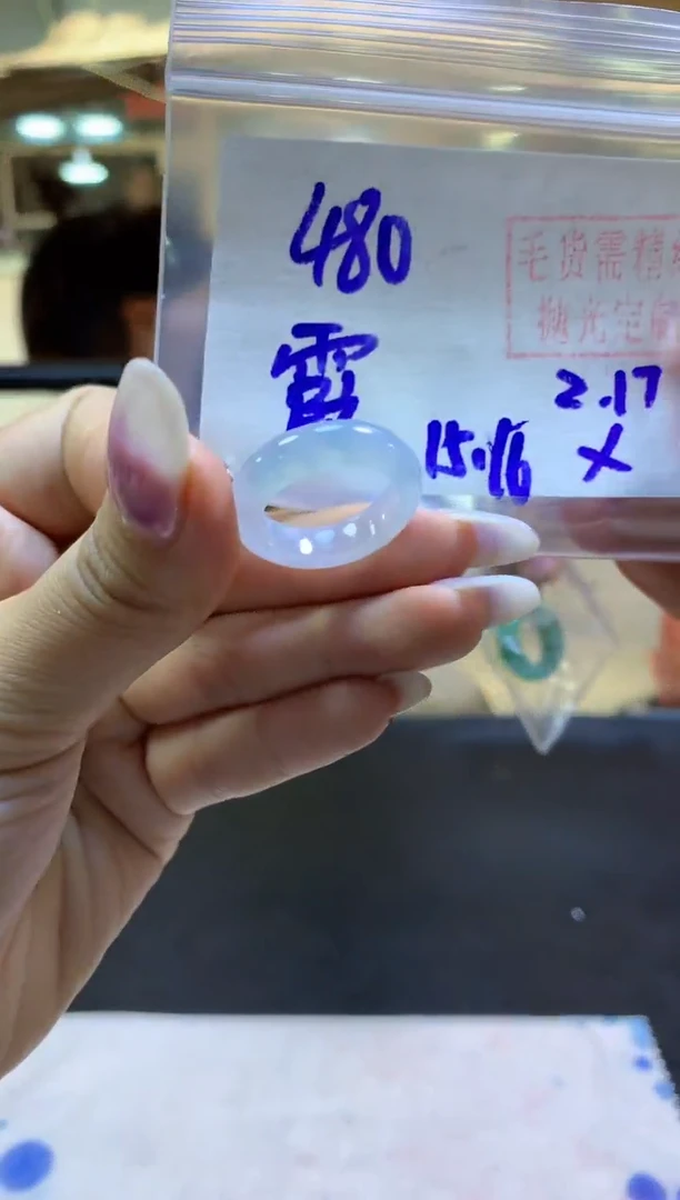 【闪购商品】定制翡翠未镶嵌戒圈#480元-毛货需精细抛光