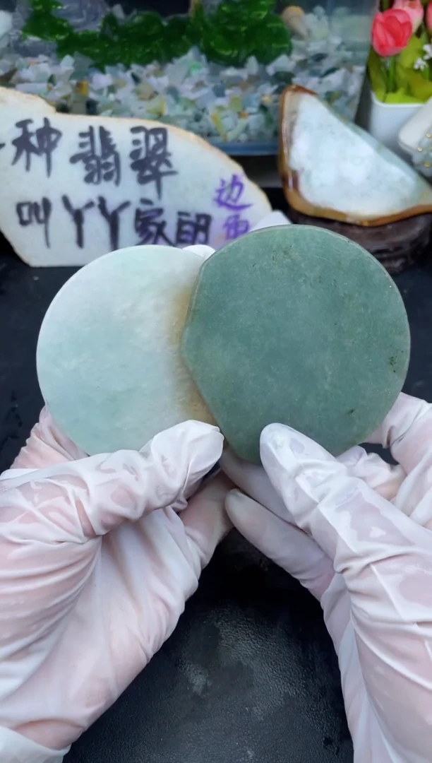 【闪购商品】翡翠颈饰未镶嵌天然翡翠茶杯垫2个73