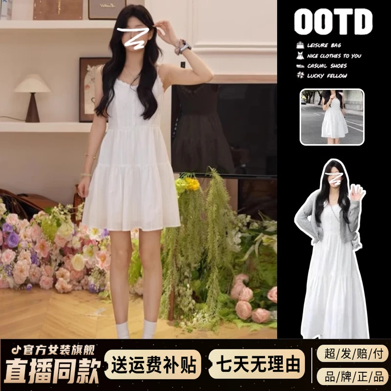 白色吊带连衣裙女夏2025新款小个子海边度假开春韩系穿搭绝美套装