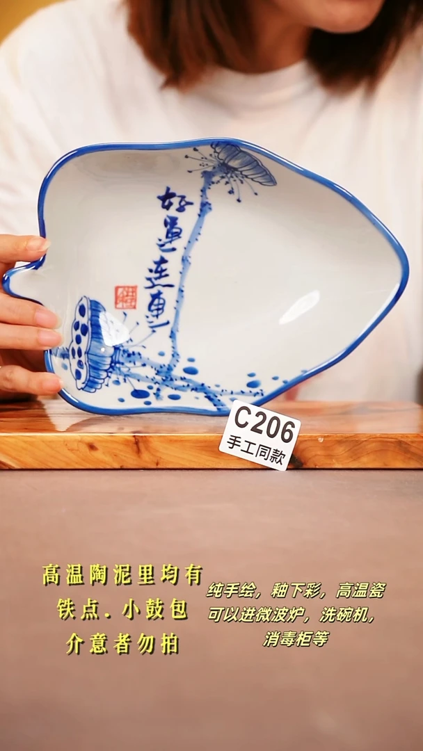 其他C206 陶然集器瓷器