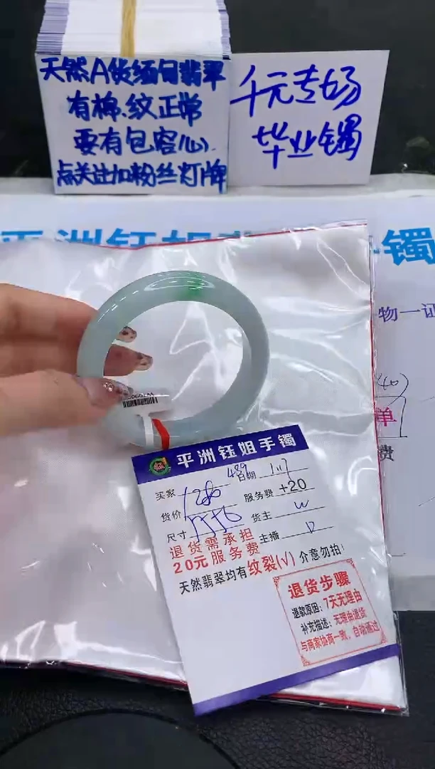 【闪购商品】翡翠手镯未镶嵌11111111111111111