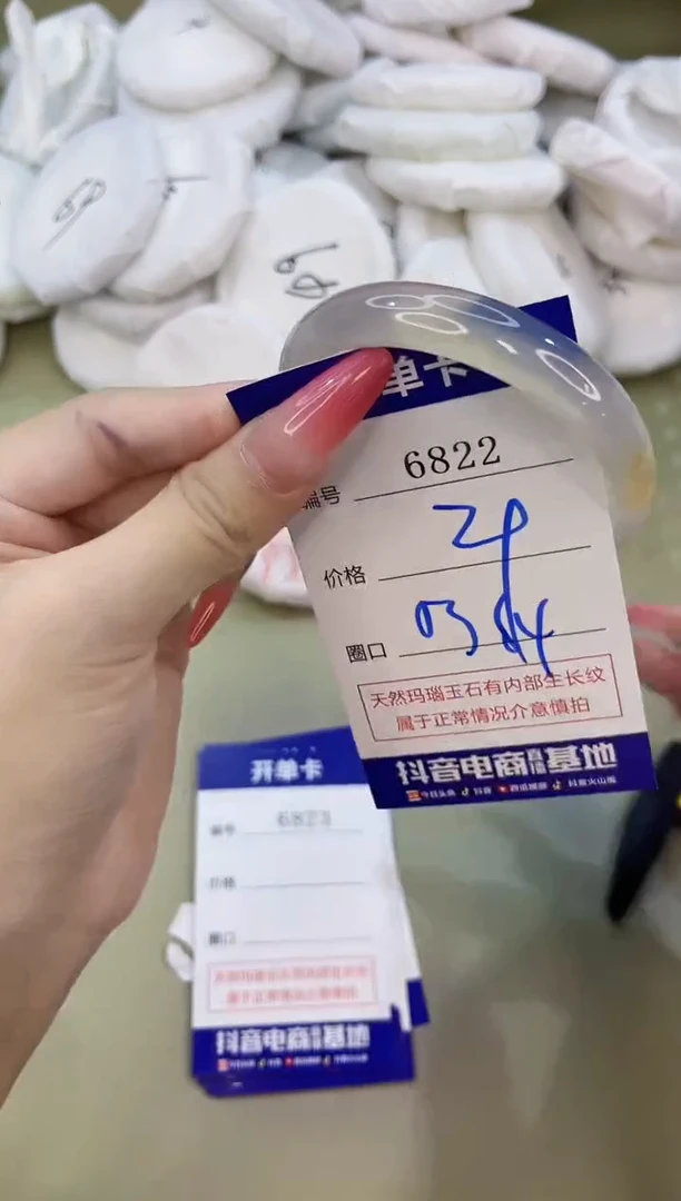 手镯玛瑙/玉髓未镶嵌6822