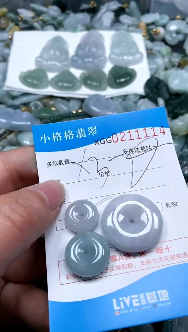 【闪购商品】翡翠颈饰未镶嵌闪购商品0211114