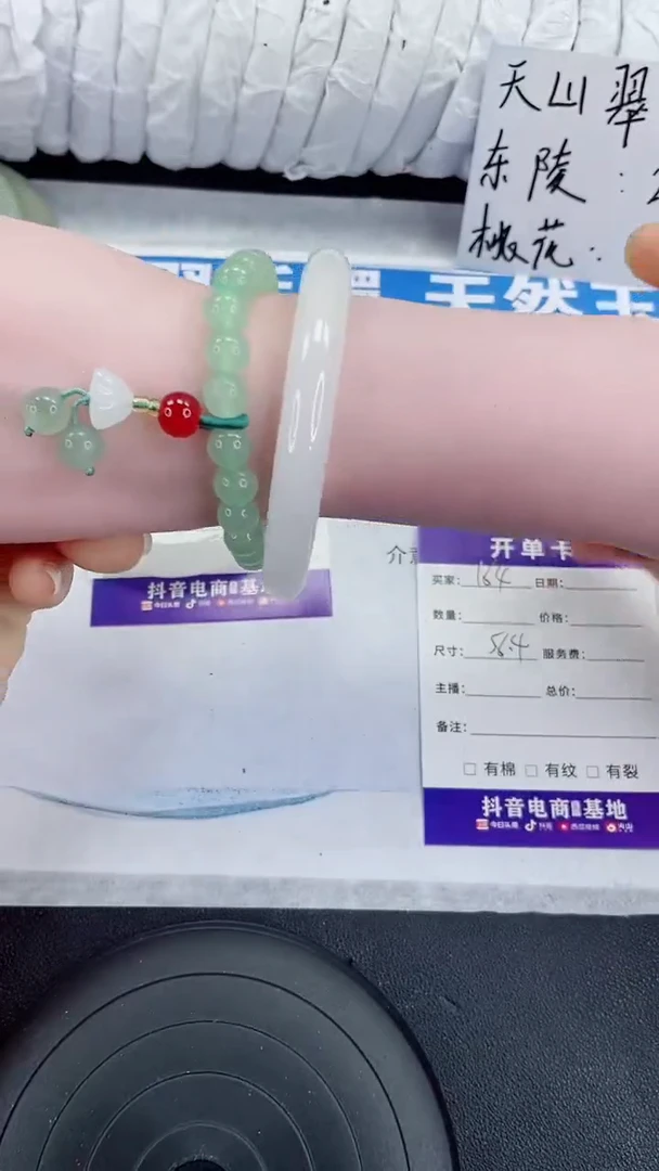 未镶嵌手镯石英质玉184-58/59