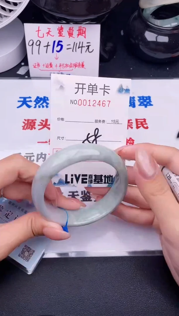 翡翠手镯未镶嵌67