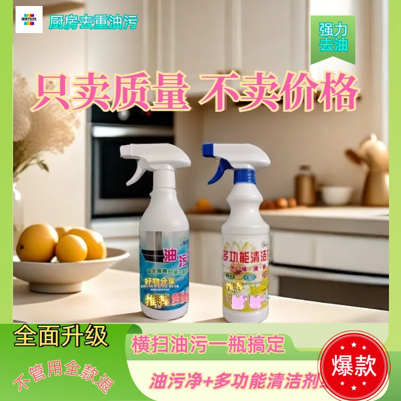 除油除味清洁剂清洁剂泡沫型油烟机强力厨房去污去油污净多功能