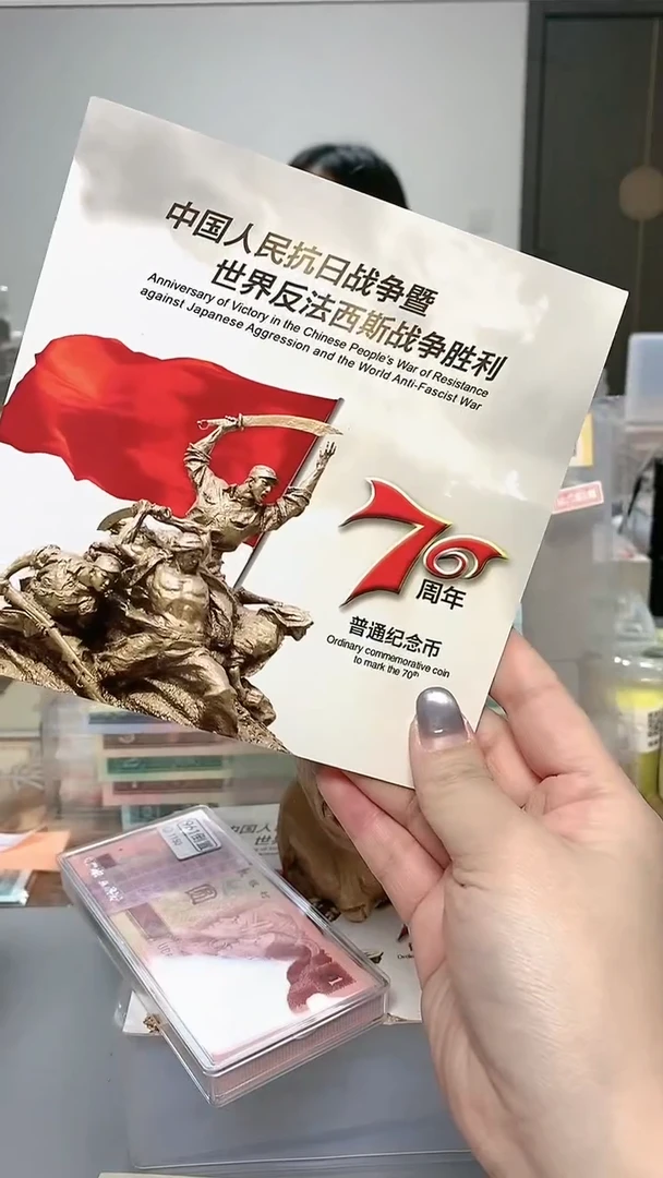 【闪购商品】其他普通金属指定链接抗币册.1NL-40218001