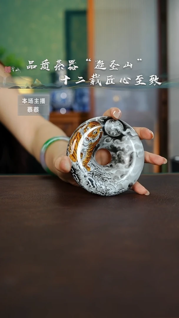 粉彩虎啸山林甜甜圈