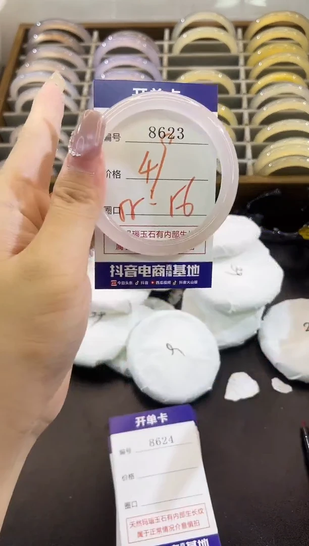 手镯玛瑙/玉髓未镶嵌8623