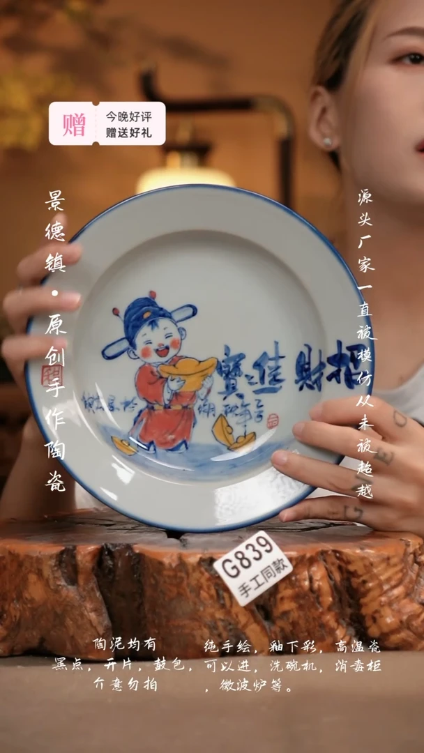 其他G839新十二器陶瓷
