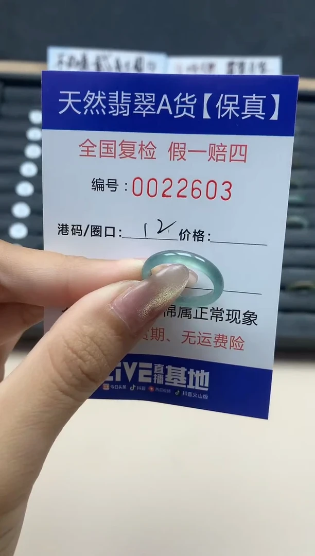 【闪购商品】翡翠戒指未镶嵌天然翡翠22603