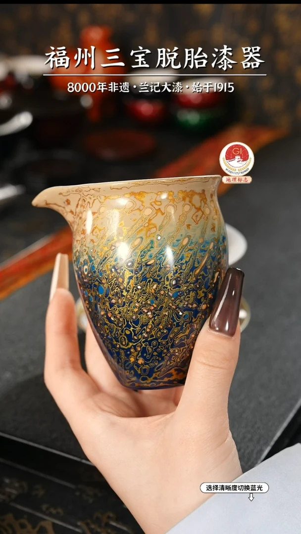 【闪购商品】大漆漆器 渐变蓝金公道杯