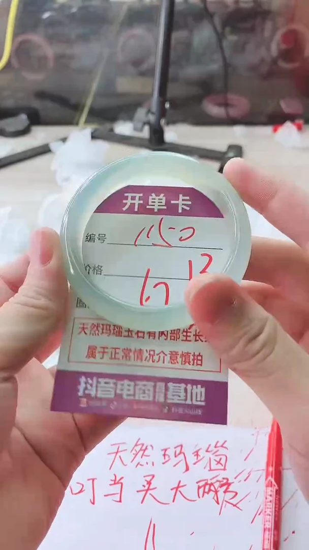 手镯玛瑙/玉髓未镶嵌1150