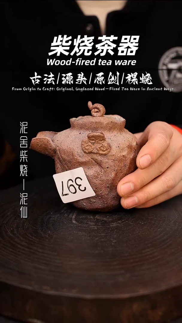 泥舍陶瓷茶具精品