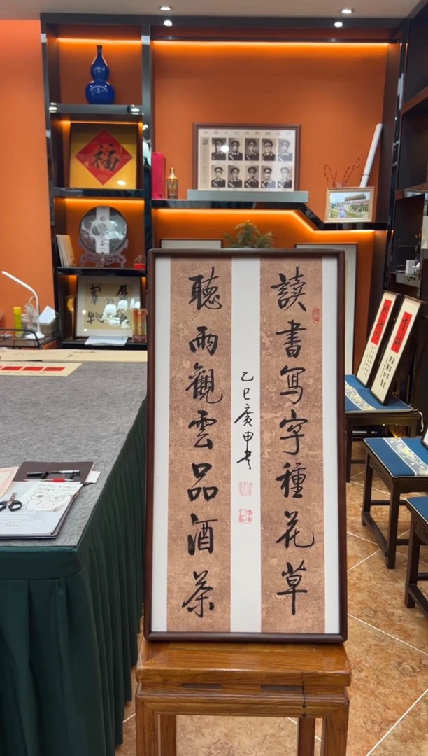 书法《读书写字种花草》（实木画框）68*35王老师亲笔书法字画作品