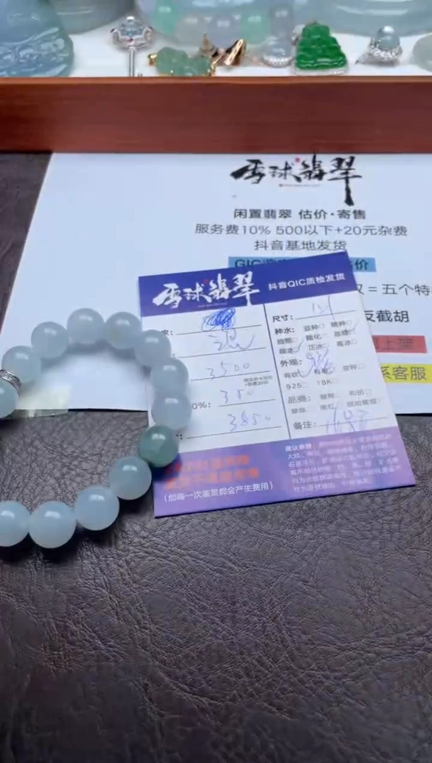 未镶嵌手串翡翠16111125104