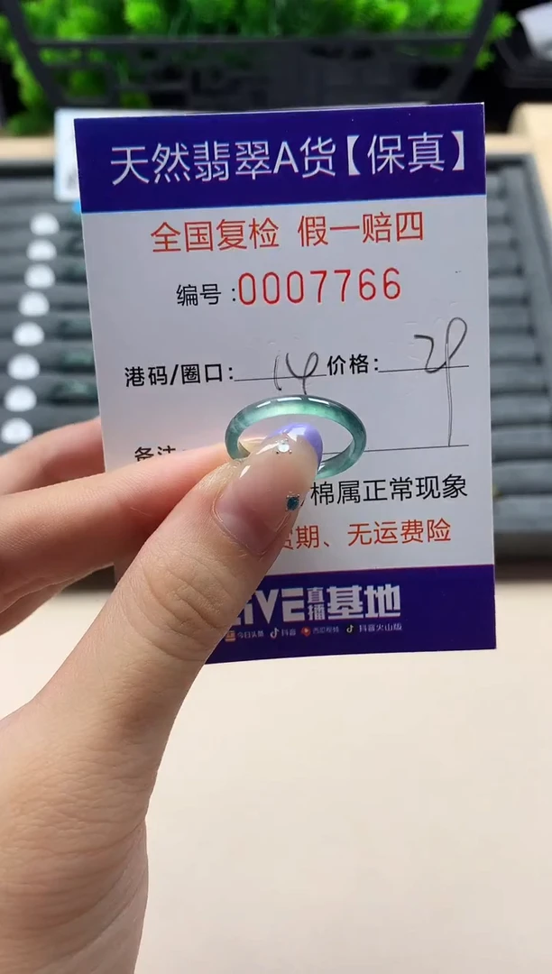 未镶嵌戒指翡翠天然  7766