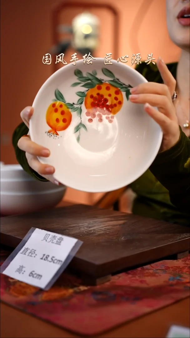 陶瓷景德镇高温釉中彩贝壳盘直径18.5高6