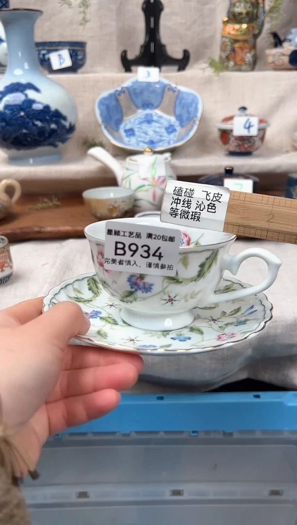 【闪购商品】934B 陶瓷 茶具餐具 默认接受微瑕