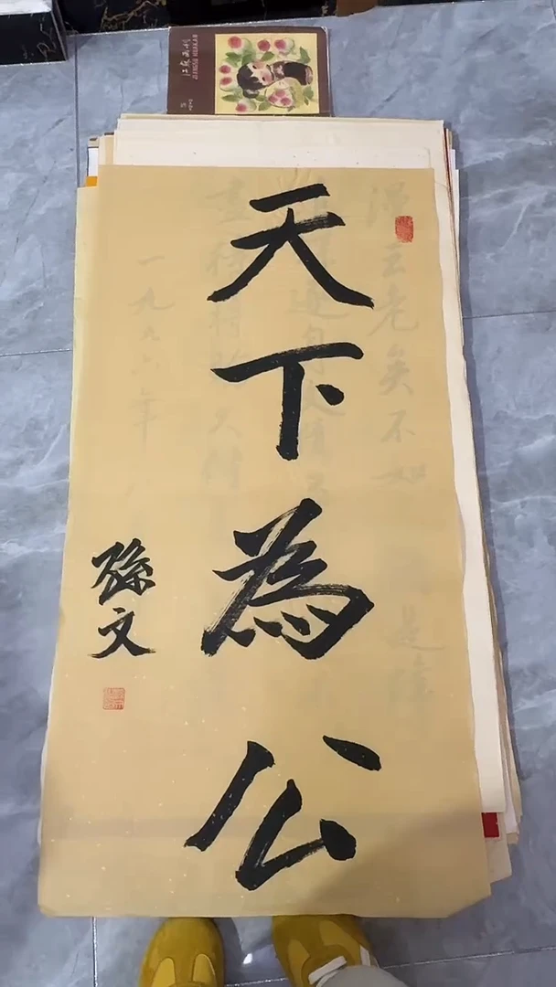 墨宝轩书画艺术作品福利