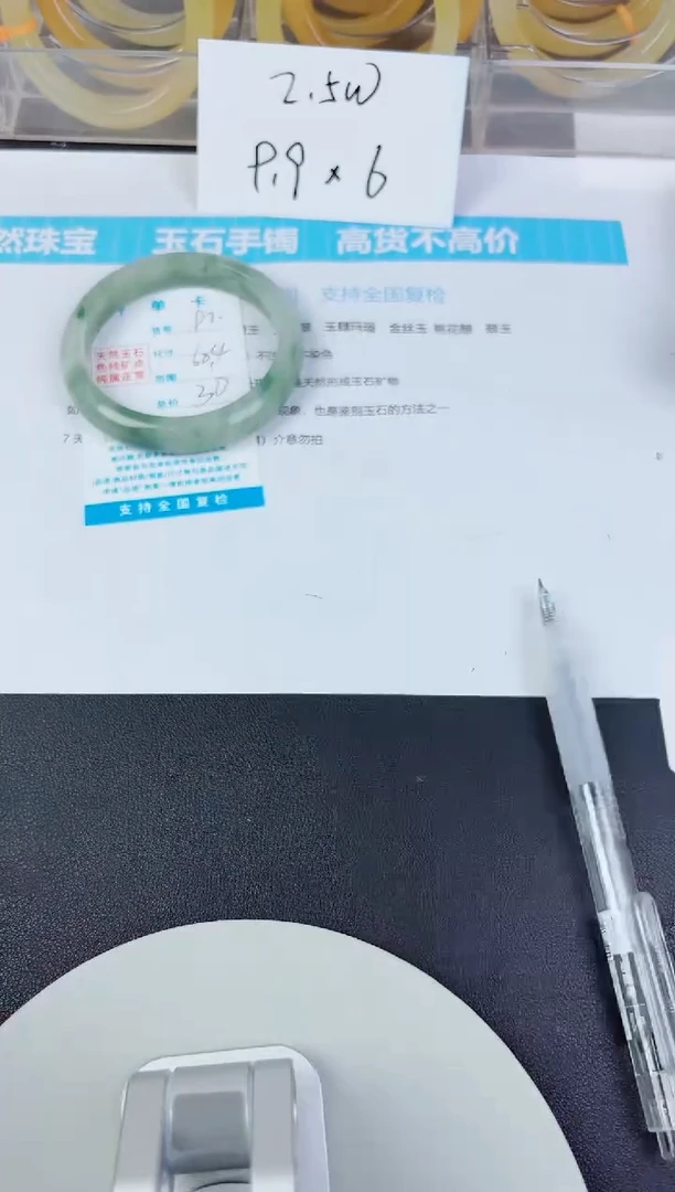 未镶嵌手镯石英质玉92--圈口60